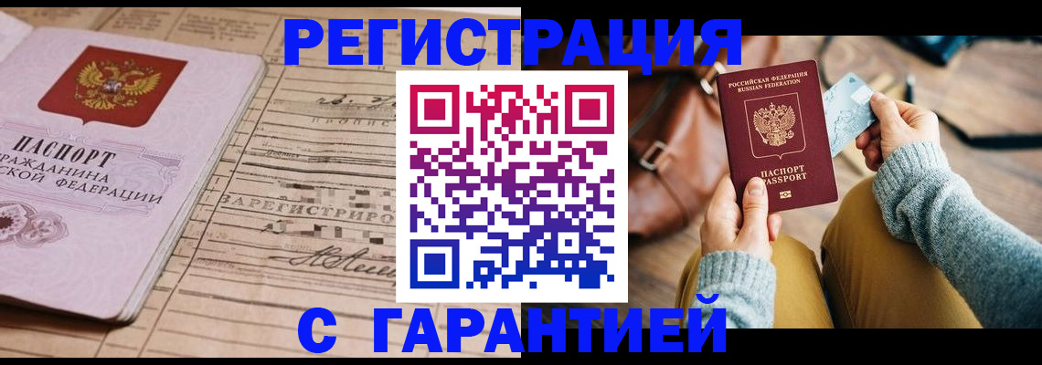 временная регистрация 2025 в Юрьев-Польском
