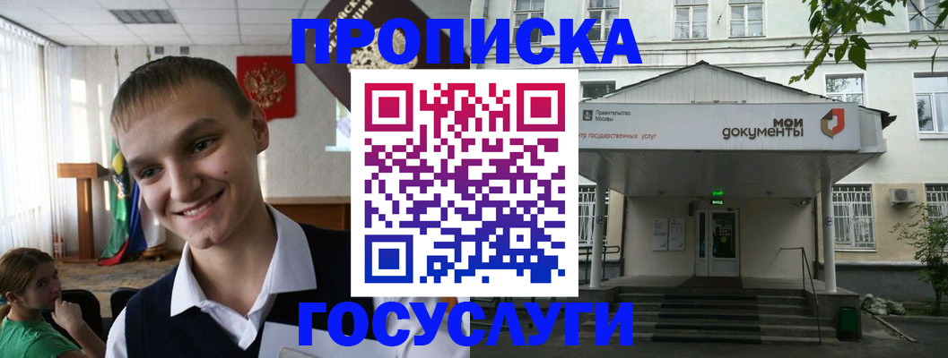 временная регистрация купить в Юрьев-Польском
